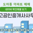 복음공인중개사사무소 이미지