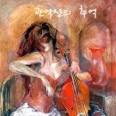 2669. 엘가 / 첼로 협주곡 E단조(Cello Concerto in E minor) Op.85 이미지