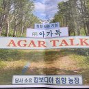 (주)침향농장 이미지
