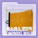 겟헬스 | 쿠팡 가성비갑 슬라이딩 보드 추천! - 헬스센스 겟업핏 슬라이드 보드 솔직후기!