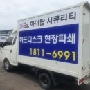 주식회사 하이특수 이미지