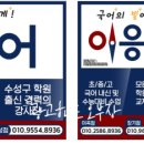 이응국어이곡학원