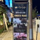 [동탄 호수공원 맛집 추천; 맛있는 막창, 특수부위, 내돈내산] 이코막창