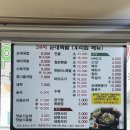대전 갈마동 돼지국밥맛집 24시 순대족발
