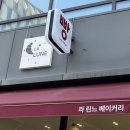 원주 프랑스빵 맛집, 라린느