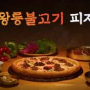 서오릉피자운정 이미지