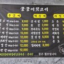 꿀꿀이뒷고기 이미지