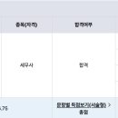 62기 세무사 후기 이미지