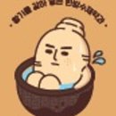 면역방