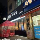 호랑이 족발 군포직영점 | 군포 족발 맛집, 삼성마을 족발 맛집 추천 오자족발에 저녁 먹었어요