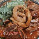 갑부곰탕 이미지