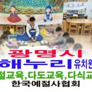 해누리유치원 이미지