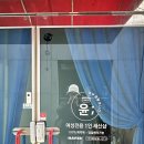 1인세신샵 윤 이미지