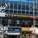 무한갈비아끼면망한다 이미지