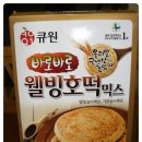 웰빙하나마트 이미지
