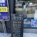 윤식당&윤카페 이미지