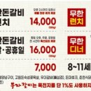 부자갈비 - 김포시 김포한강1로78번길 32-46 | 부자갈비