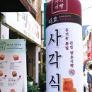 부산 국제시장 깡통시장 다녀온 후기 :D