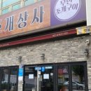 주안상사 이미지