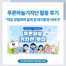 하늘환경 | 푸른하늘기자단 활동 후기: 직접 경험하며 알게 된 대기환경 이야기