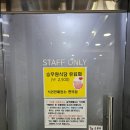 입장거봉포도(서울) | 승무원 식당-입장거봉포도 휴게소(서울 방향)