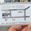 속초곰치국 이미지