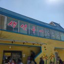 일광 어촌밥상 생선구이 맛집 내돈내산 후기