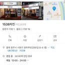 1538치킨 이미지