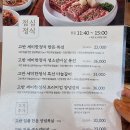 고반가든서수원점 | 일월수목원 맛집 맛있었던 메뉴 고반가든 서수원점 후기