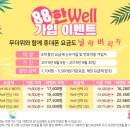 위너스텔 이미지