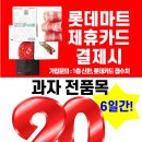 초이스리테일 5