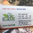 COOK1015 강동산하점 이미지