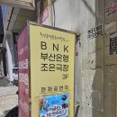 부산은행 앞 | 부산연극 어쩌다게스트하우스 후기 부산은행조은극장에서 남포동데이트