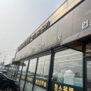 금촌종합주방그릇 | 김포 모아패션아울렛 근처 상일종합주방그릇 방문 후기
