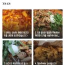 곱떡치떡&찜꽁찜닭 이미지