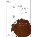 예스커피 이미지