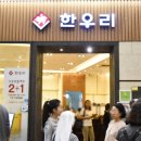 한우리김포점 이미지