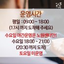 공릉평생건강관리센터 이미지