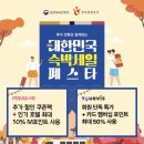 타이드스퀘어투어비스