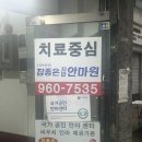 참편안안마원 이미지