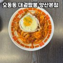 오동동001 이미지