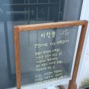 제주아라동미용실/제주스냅염색[미학들]저손상염색 후기