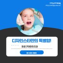 디자인스타치과의원 이미지