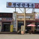 한우촌정육코너