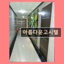 지에스25 울산문화공원점 | 울산 남구 고급고시텔 아름다운고시텔 편안한 공간의 시작