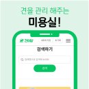 똥개이발소 이미지