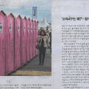 책/ 교양/ 팬데믹 계기로 뜬 ‘하수 역학’ 우리는 여전히 똥에 집착하다/ 엄지원 기자(민중이 깨어나야 나라가 바로 선다) 이미지