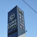 큐브존 캠핑장 이미지