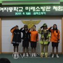도계여중 FPN