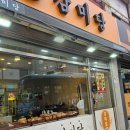 감미당